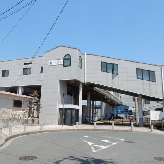 Ina Station