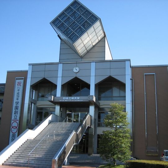 Nippon Institute of Technology
