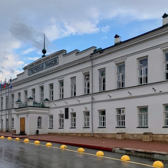 Simbirsk Classical Gymnasium