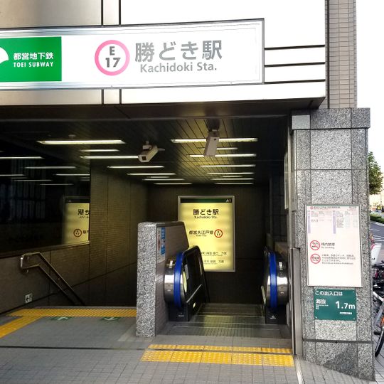 Kachidoki Station