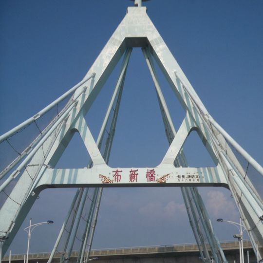 嘉義縣布袋鎮 布新橋