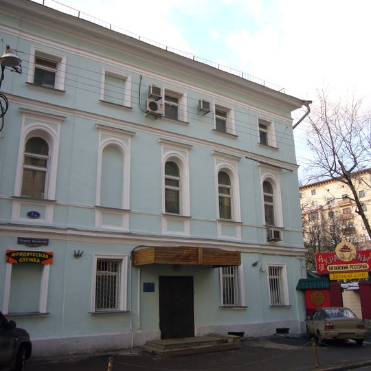 Instituto de Lingüística de la Academia de Ciencias de Rusia