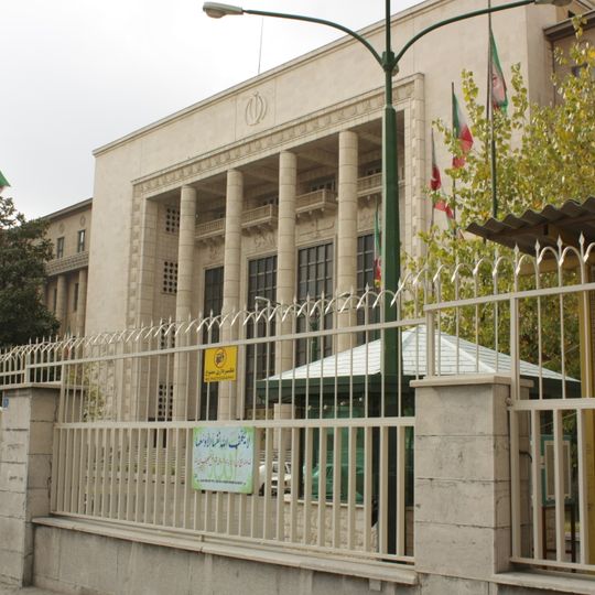 Palais de justice de Téhéran
