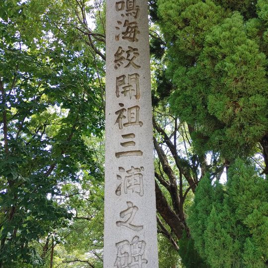 Fort de Zenshoji