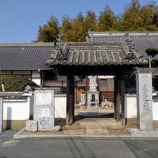 正福寺