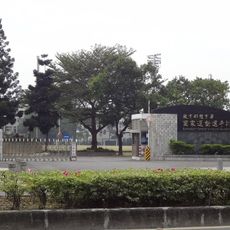 National Sports Training Center