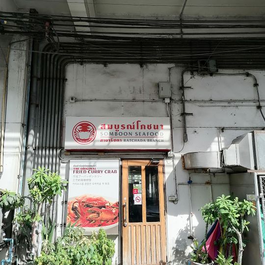 Somboon Seafood