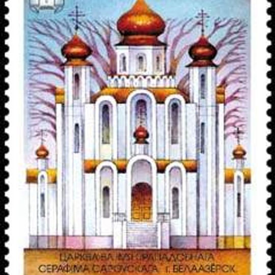 Saint Seraphim of Sarov church in Bielaaziorsk