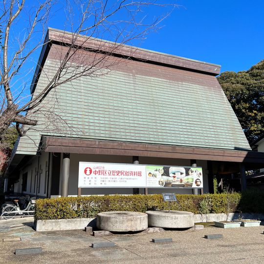 Nakano Historical Museum