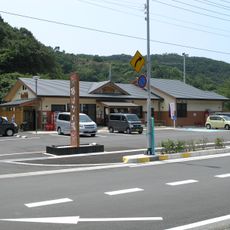 Roadside station Tsubaki Hana-no-yu