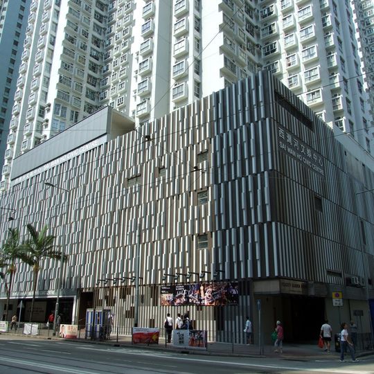 Sai Wan Ho Municipal Services Building