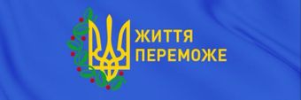 Verkhovna Rada Profile Cover