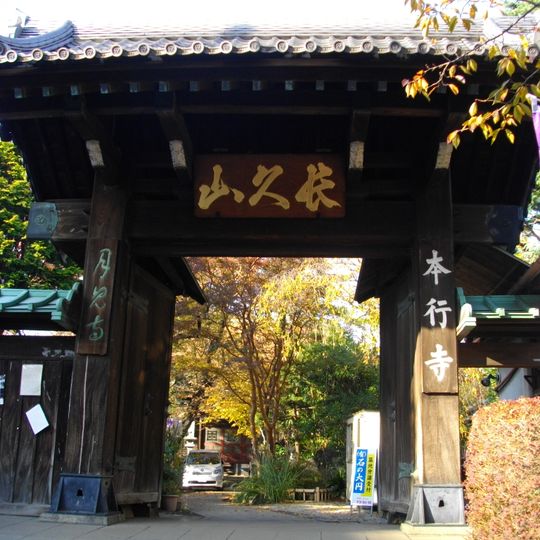 Hongyō-ji
