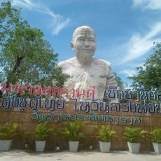 Wat Pan Prasittharam