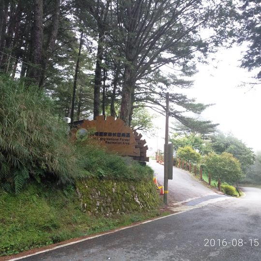 Xiangyang National Forest Recreation Area