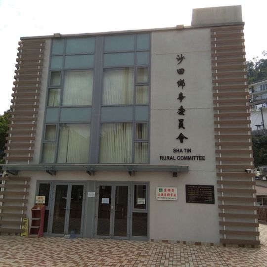 Comité rural de Sha Tin