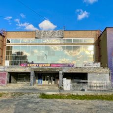 Rodygin Ural folks culture center