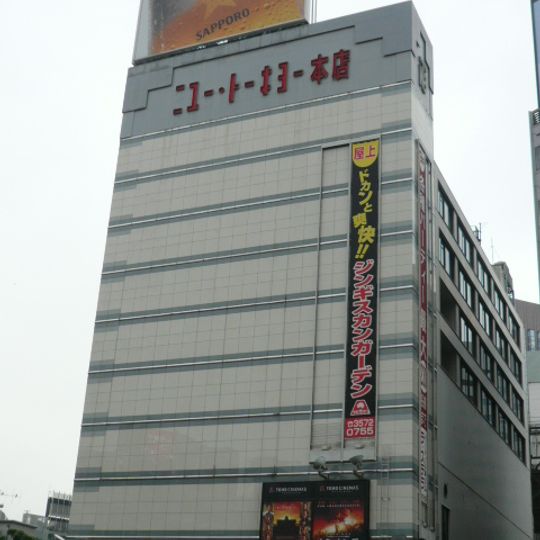 TOHO Sinemaları Yurakuza