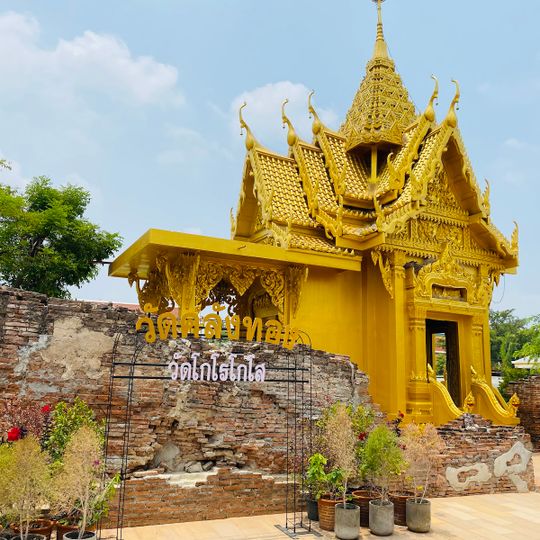 Wat Korokoso