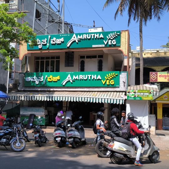 Amrutha Veg Restaurant