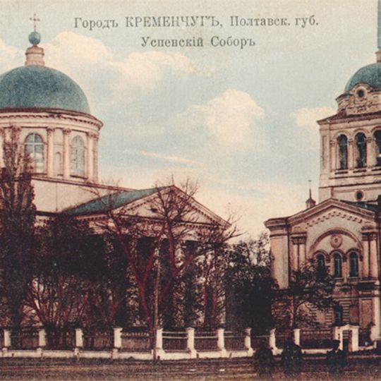 Dormition Cathedral, Kremenchuk