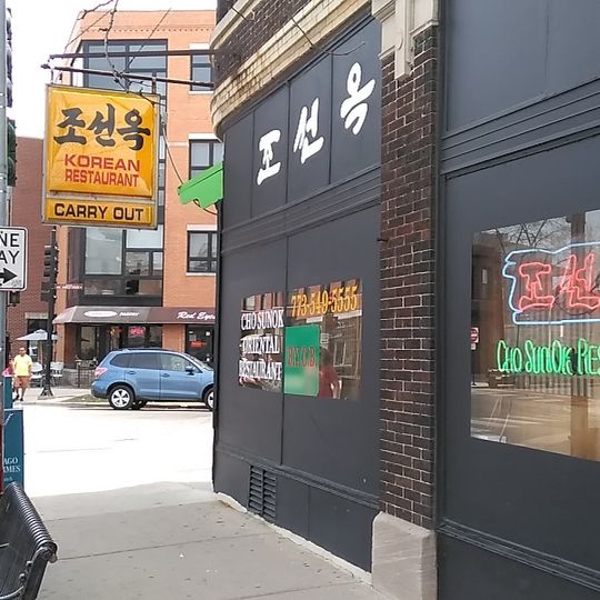 Cho Sun Ok Restaurant