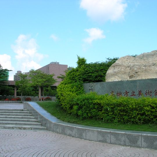 Kaohsiung Museum of Fine Arts