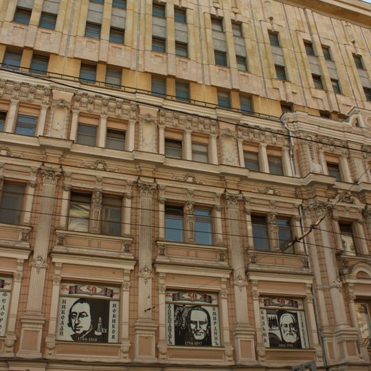 Доходный дом с магазином Н.Д. Стахеева