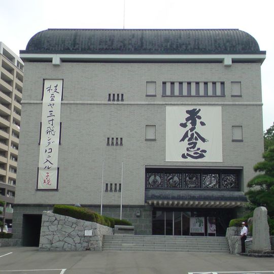 Musée mémorial Shiki