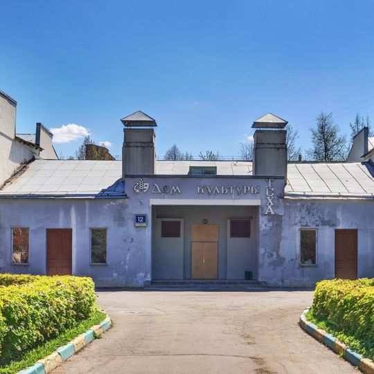 Дом культуры РГАУ МСХА им К. А. Тимирязева