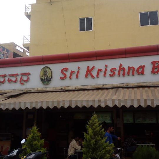 Sri Krishna Bhavan Laggere