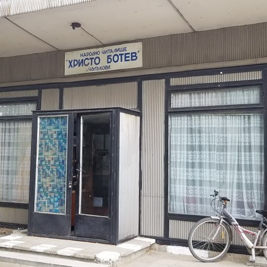 Народно читалище „Христо Ботев – 1931“