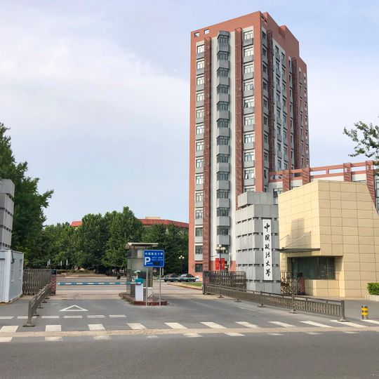 China University of Political Science and Law