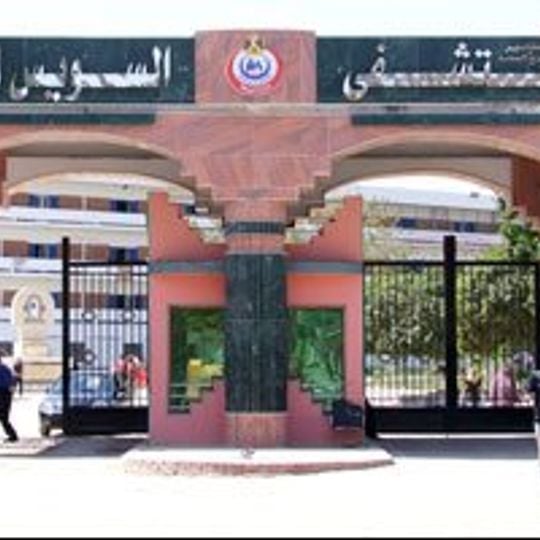 Suez General Hospital