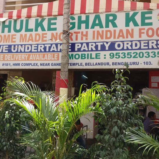 Phulke Ghar Ke