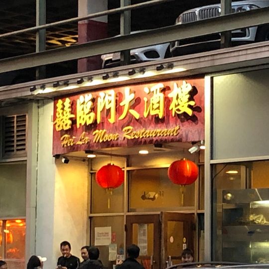 Hei La Moon Restaurant