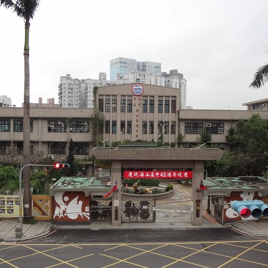 New Taipei Municipal Haishan High School