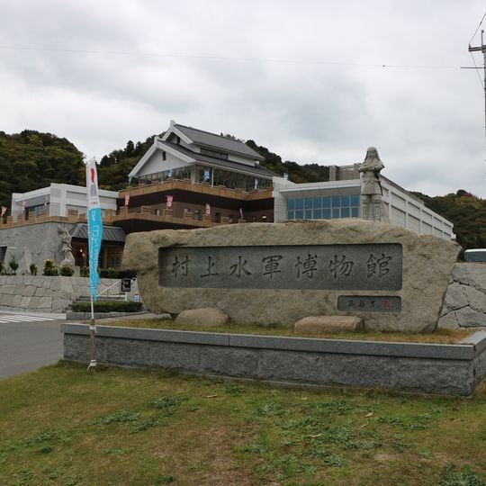 Murakami Kaizoku Museum