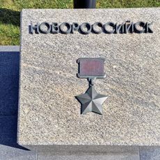 Новороссийск