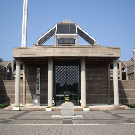 Seto Ōhashi Commemorative Hall