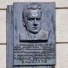 МИХАЙЛТ ЕФРЕМОВИЧ