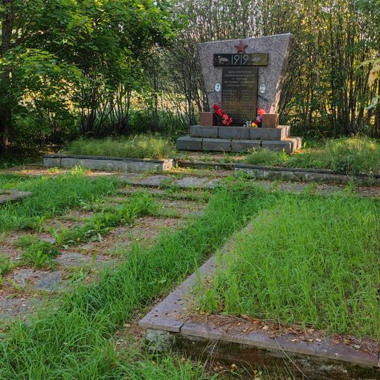 Братская могила воинов и партизан, погибших в годы Гражданской войны