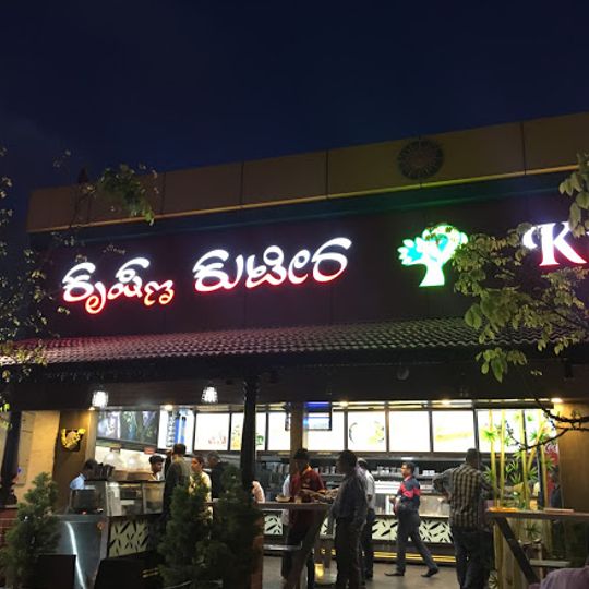 Krishna Kuteera