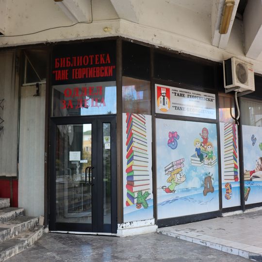 Tane Georgievski Library