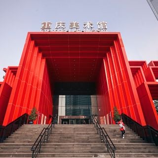 Chongqing Art Gallery