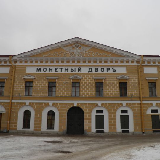 Saint Petersburg Mint