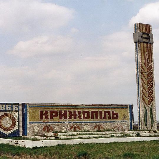 Kryzhopil