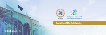 Saudi Food & Drug Authority Profile Cover