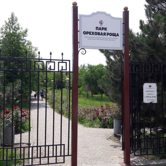 Park Orekhovaya Roshcha