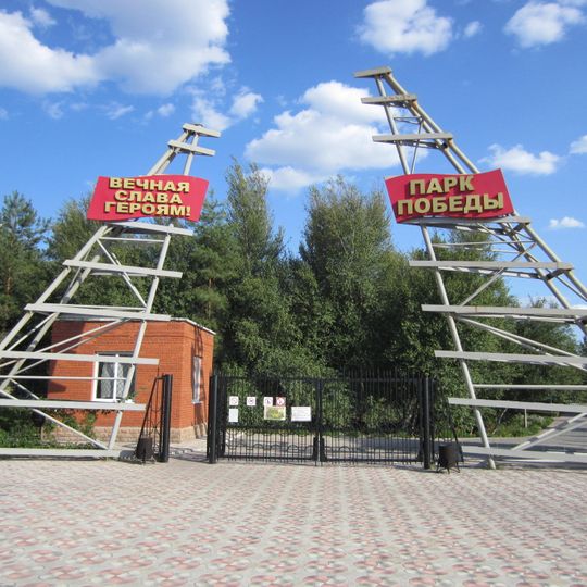 Victory Park, Enerhodar